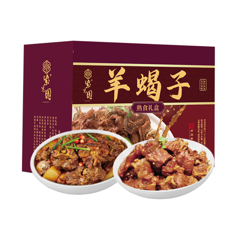 紫光园-羊蝎子礼盒3400g