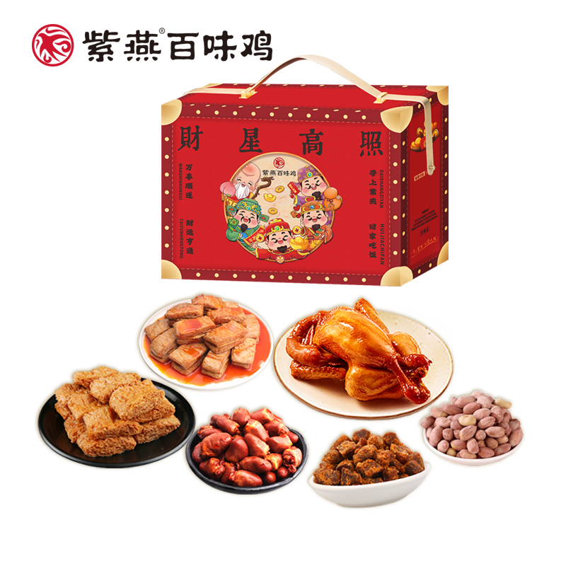 紫燕财星高照671g（2026款）671g