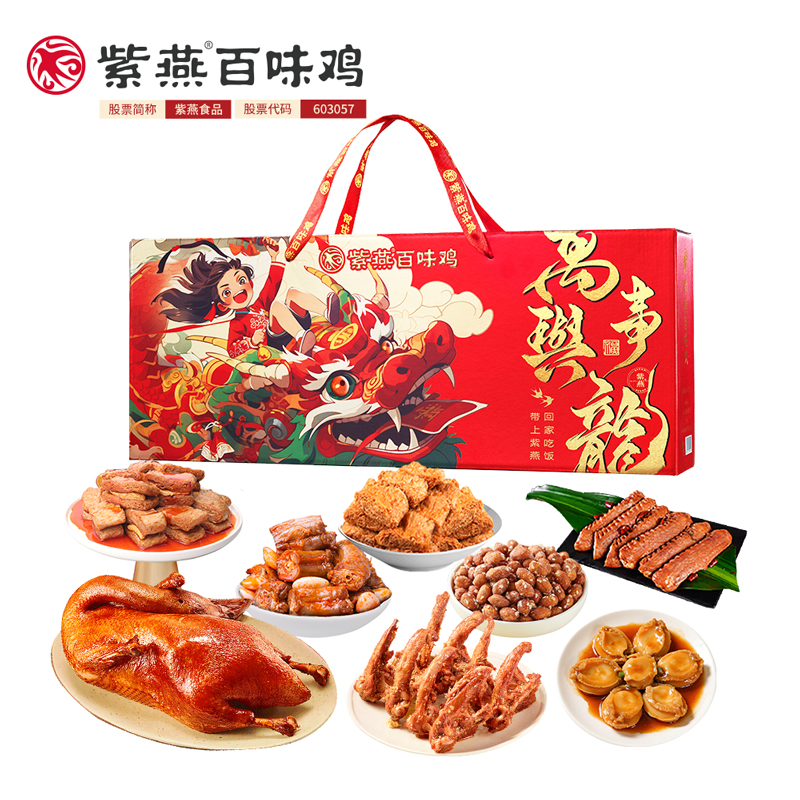 紫燕百味鸡万事兴龙893g（2026款）