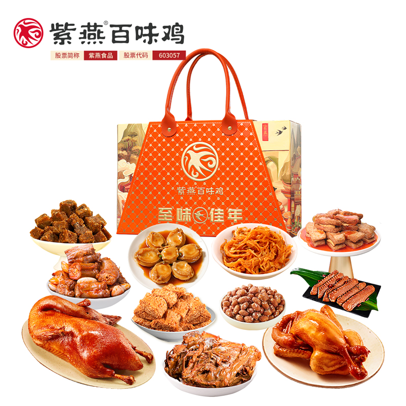 紫燕至味佳年1522g（2026款）