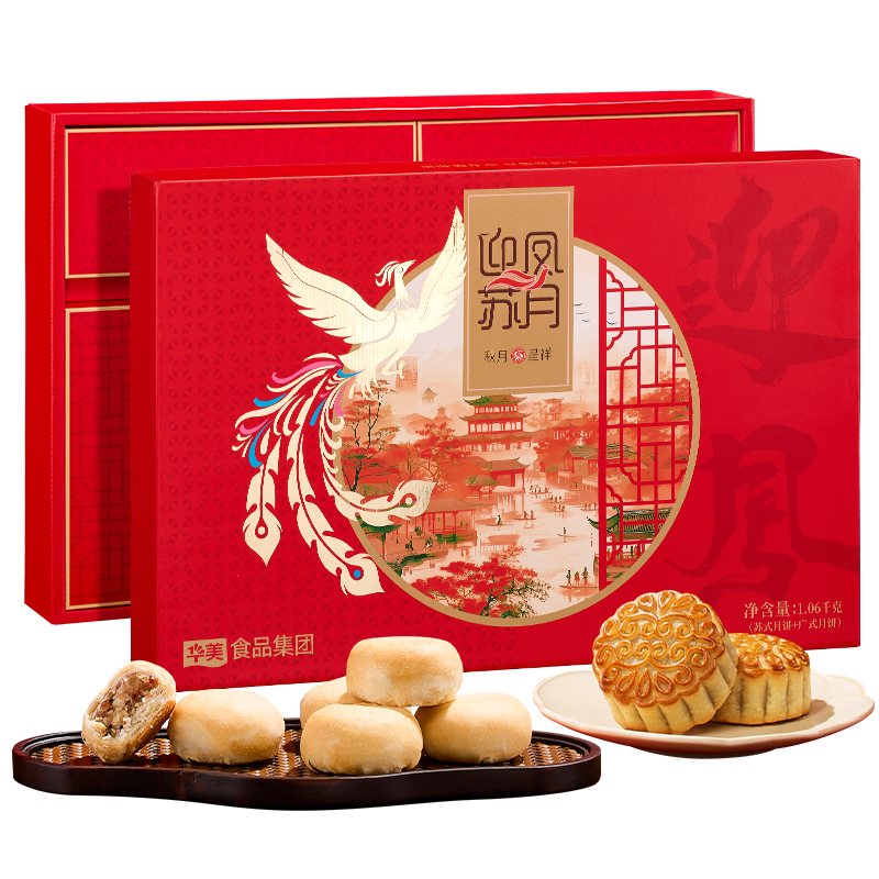 华美迎凤苏月·秋月呈祥月饼礼盒1060g