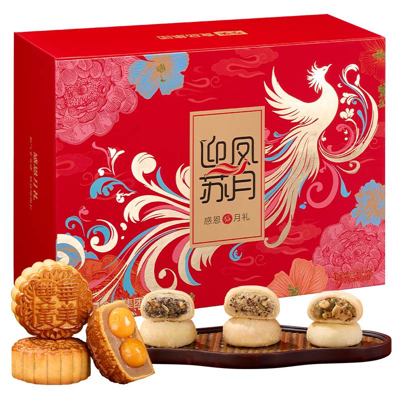 华美迎凤·苏月感恩月月饼礼盒1340g
