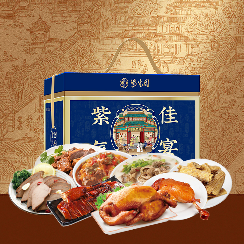 紫光园-紫气佳宴清真熟食礼盒2550g