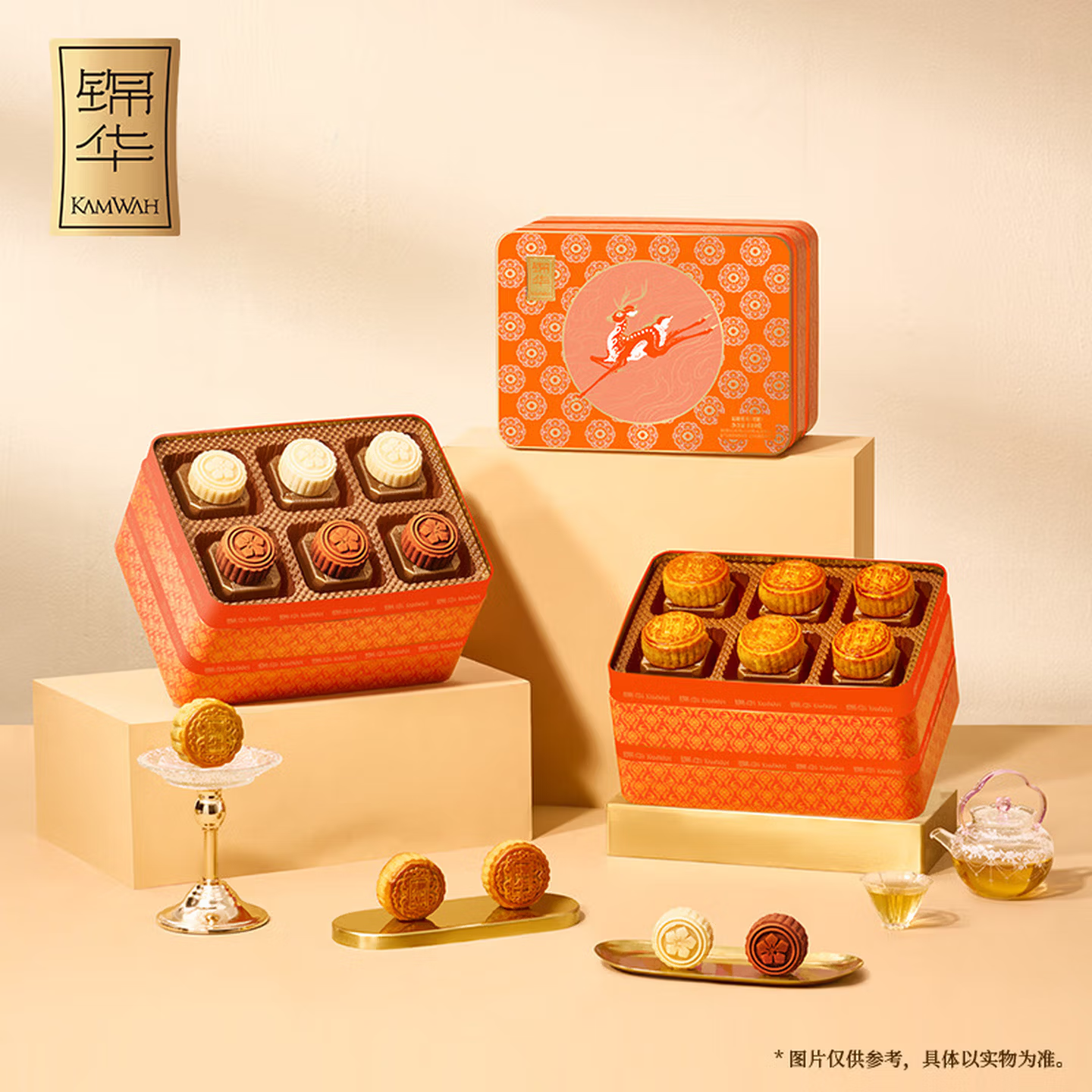 锦华 福鹿贺月月饼礼盒 810g