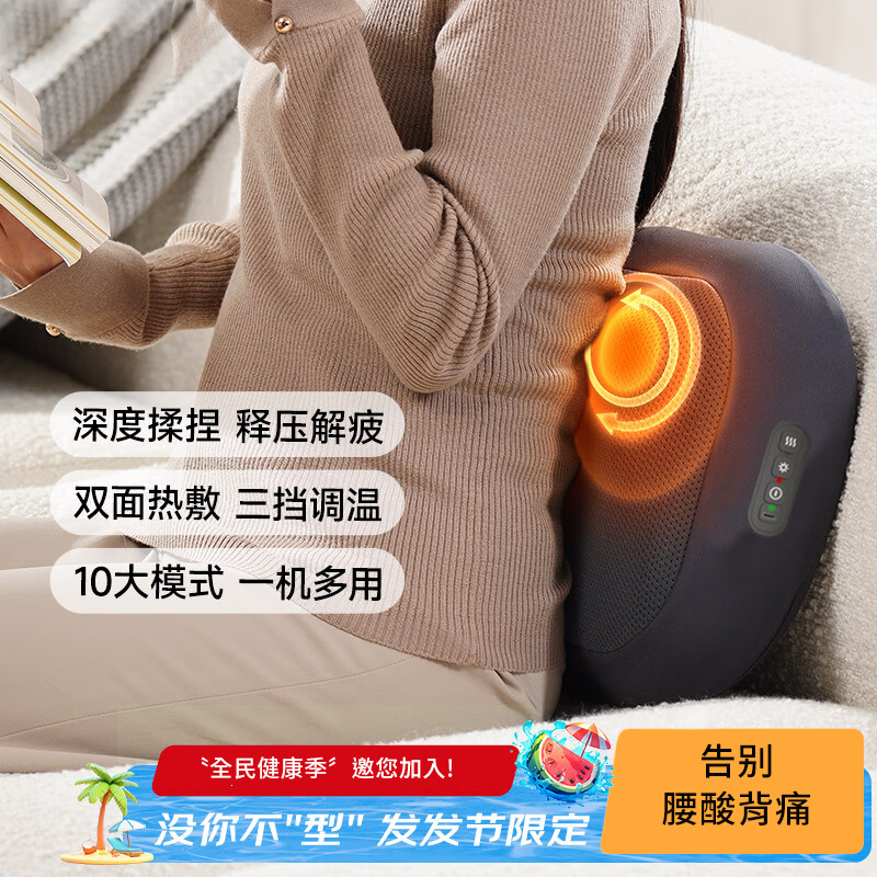 ATTMU 艾特慕智能腰部按摩仪Y200