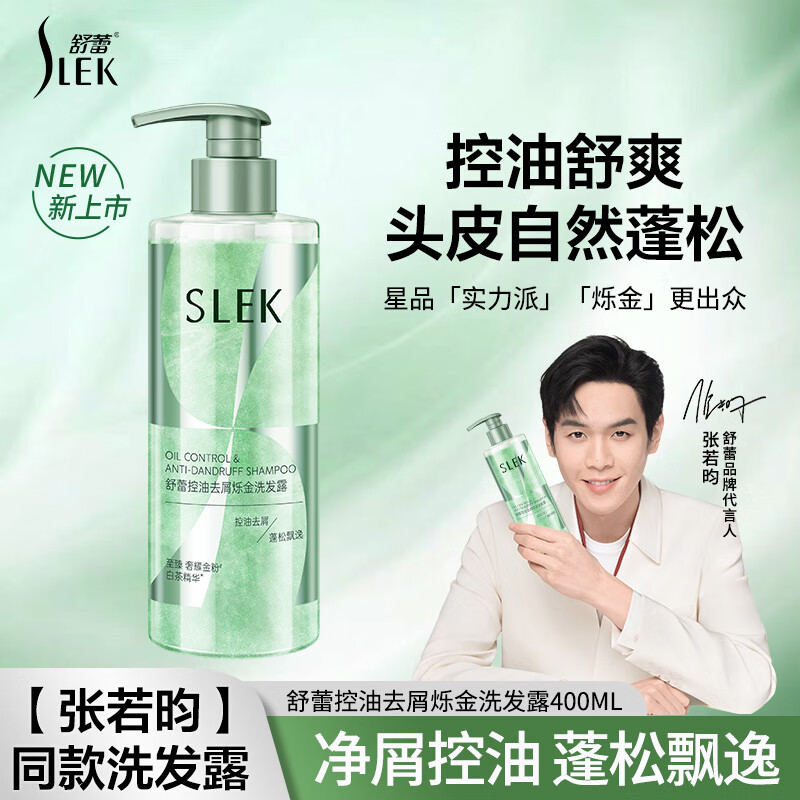 舒蕾大师级香氛烁金套装DF2401