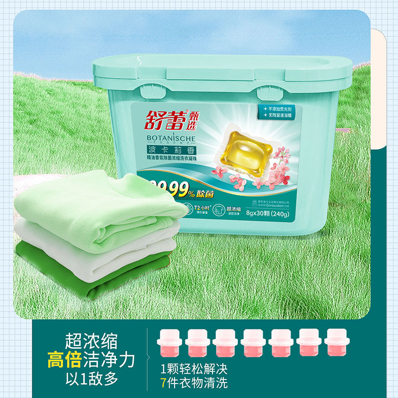 舒蕾小苍兰清新净透六件套