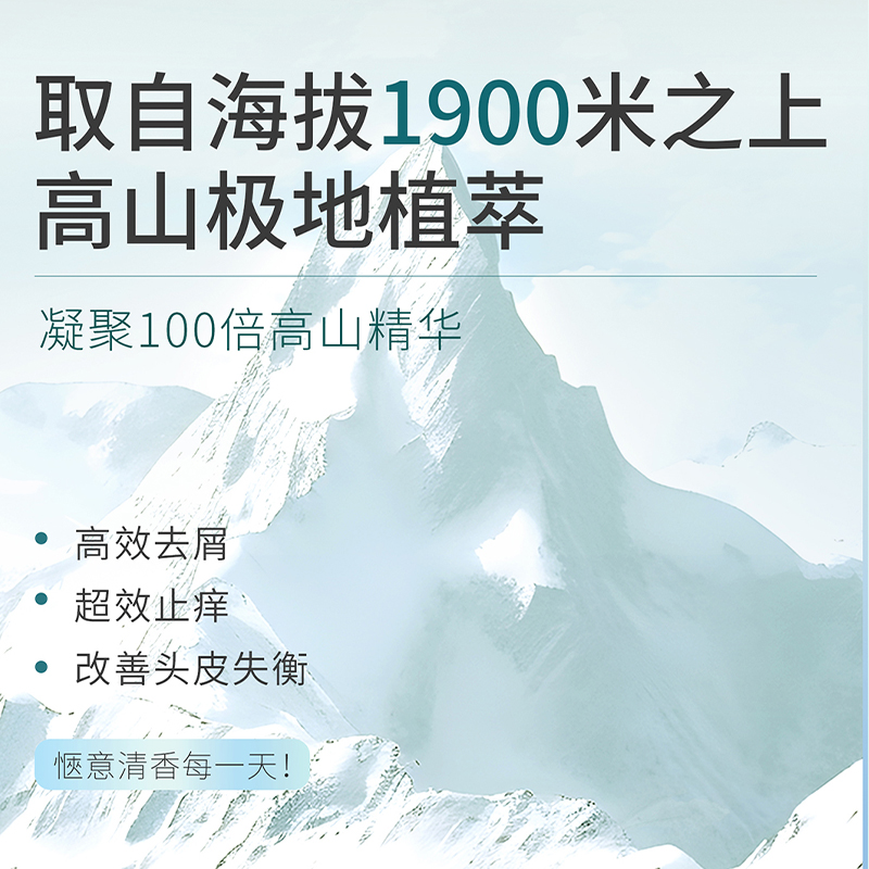 舒蕾氧活O₂ Dynamic控油去屑洗发露-400g