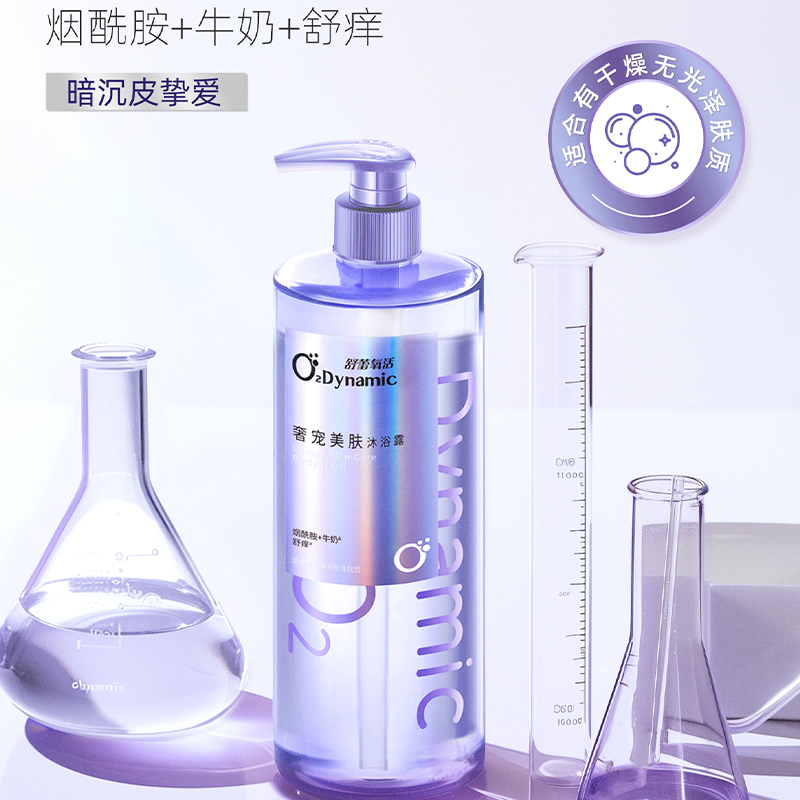 舒蕾氧活O₂ Dynamic奢宠美肤沐浴露-750g
