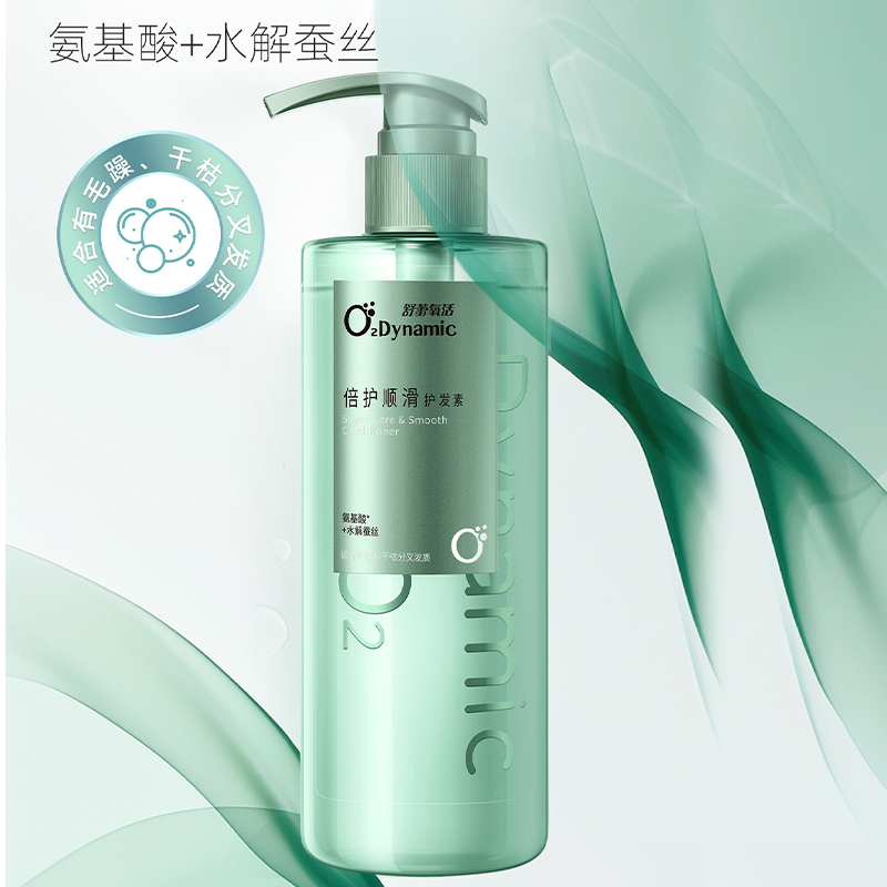 舒蕾氧活O₂ Dynamic倍护顺滑护发素-400ml