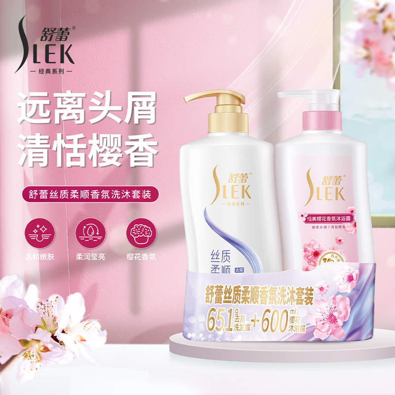舒蕾丝质柔顺香氛洗沐套装 (蚕丝丝质顺滑去屑洗发露651g+恬美樱花香氛沐浴露600ml)