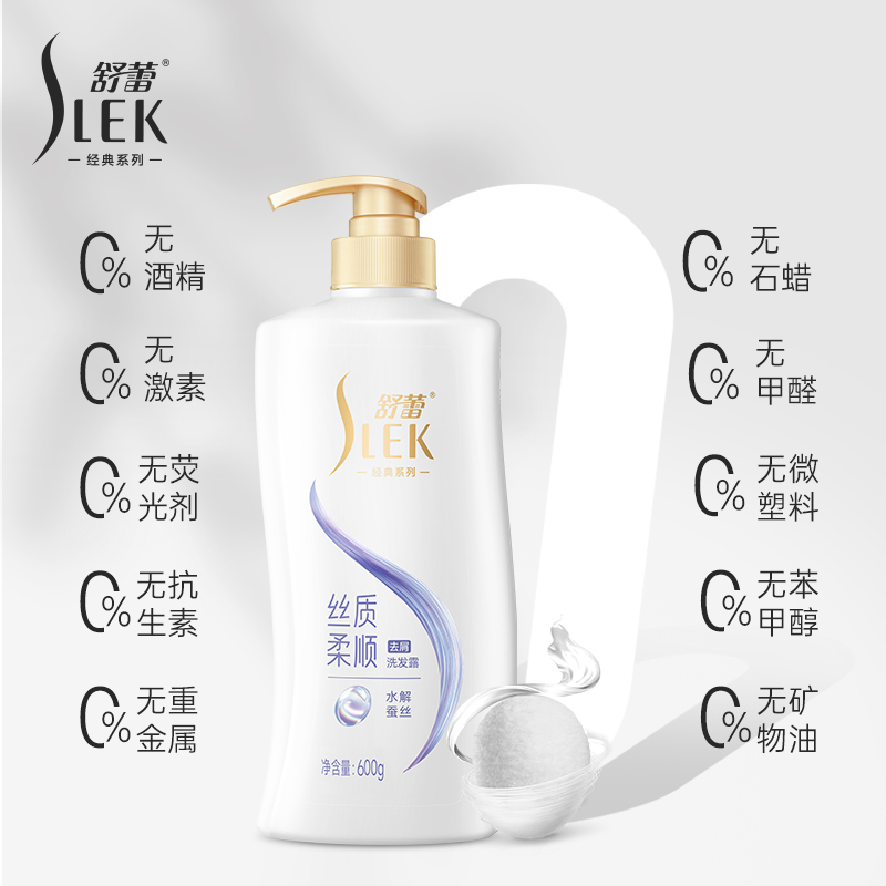 舒蕾蚕丝洗沐套装 (蚕丝丝质顺滑去屑洗发露600g+牛奶润肤植萃香氛沐浴露600ml)