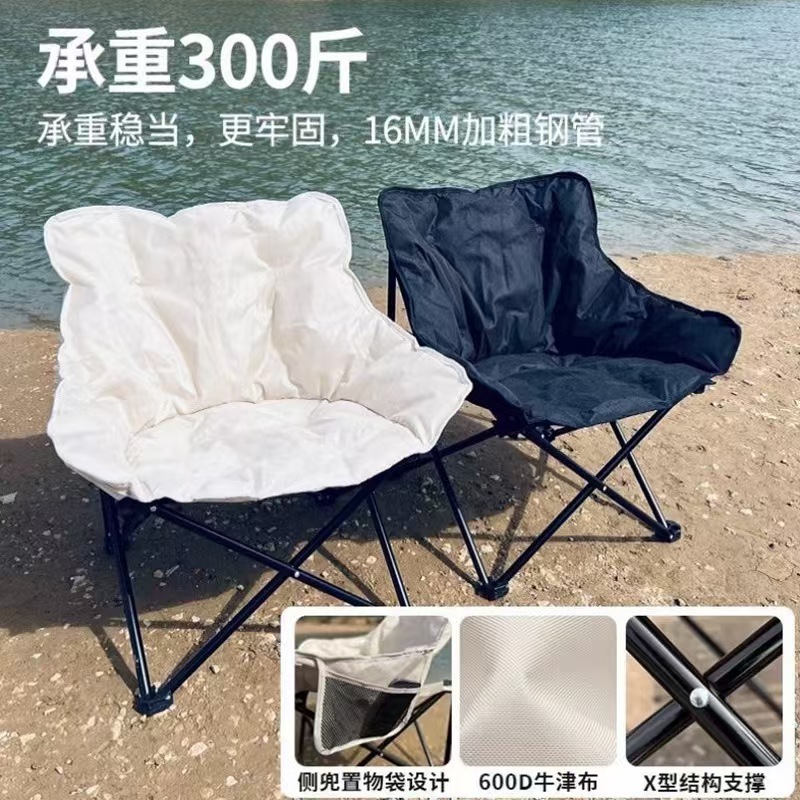 艾尔丹户外露营折叠月亮椅(珍珠棉)