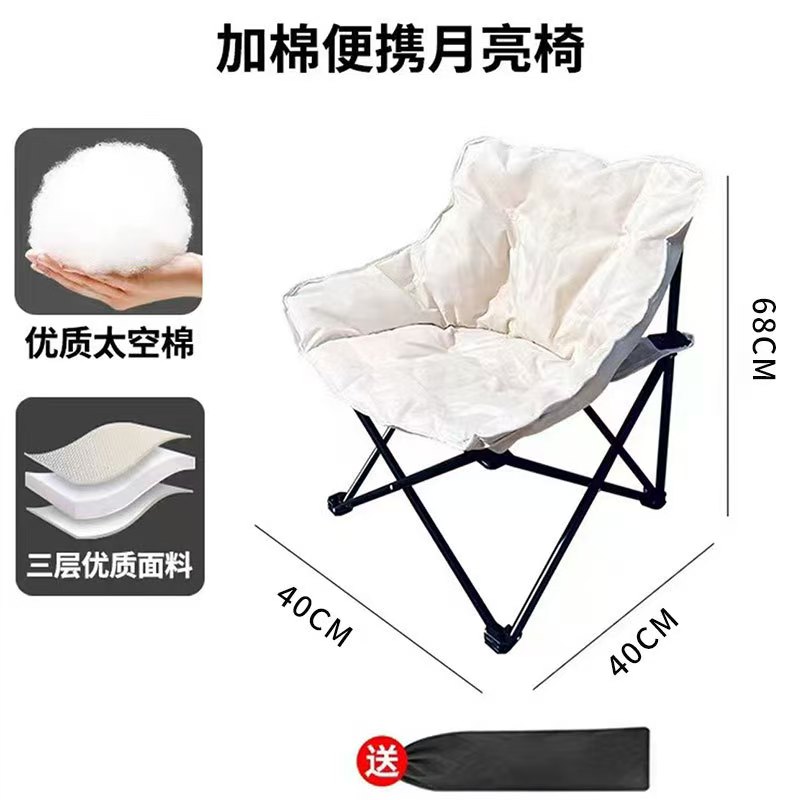 艾尔丹户外露营折叠月亮椅(珍珠棉)