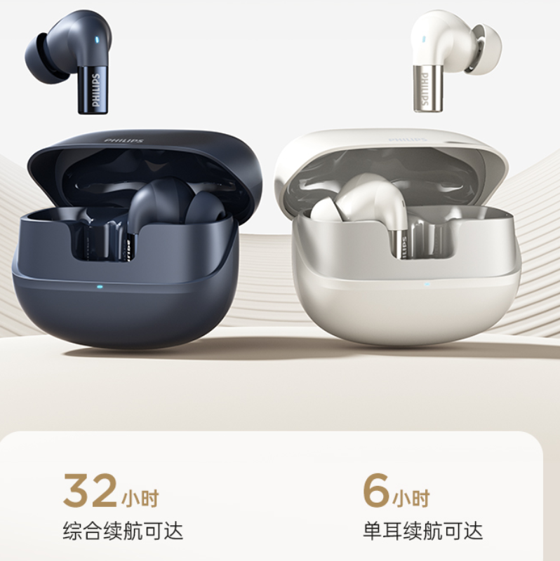 飞利浦ANC主动降噪（+低音）真无线蓝牙耳机TAT3569