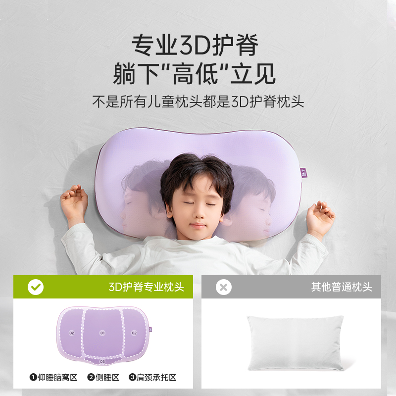 七西硅胶儿童护脊枕-青少年款7C-S28梦幻紫