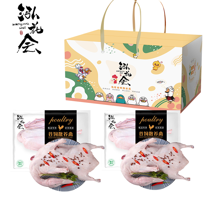 泓花会整禽128型号单品樱桃谷鸭2只（赠送2包烹饪料）