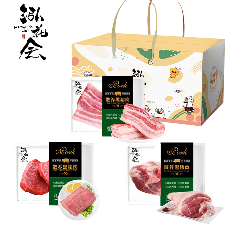 泓花会金猪送福黑猪肉358型号组合克重：2000g 组合名称： 五花肉500g+猪里脊500g+肘子500g