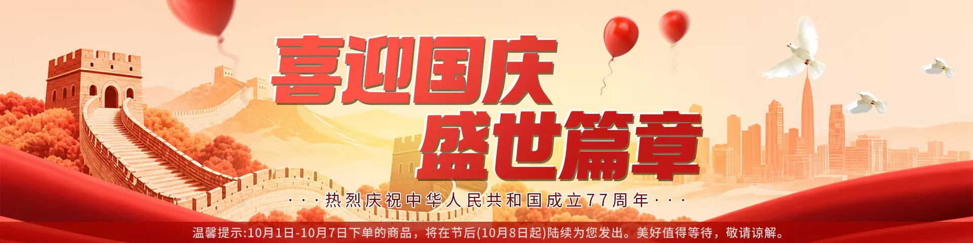 好物优选&middot;爆品推荐
